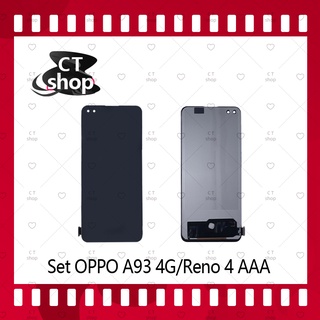 สำหรับ OPPO A93 4G / Reno 4 AAA อะไหล่จอชุด หน้าจอพร้อมทัสกรีน LCD Display Touch Screen อะไหล่มือถือ คุณภาพดี CT Shop