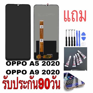 จอชุดงานแท้ oppo A5 2020/OPPO A9 2020/Realme5/Realme5i