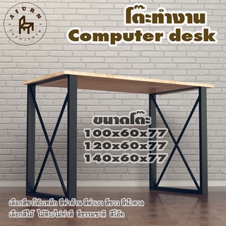 Afurn computer desk รุ่น Chia-Hao ไม้แท้ ไม้พาราประสาน กว้าง 60 ซม หนา 20 มม สูงรวม 77 ซม โต๊ะคอม โต๊ะเรียนออนไลน์