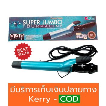 super-jumbo-curl-แกนม้วนถนอมเส้นผม-รุ่น-ckl-0349-38mm-blue