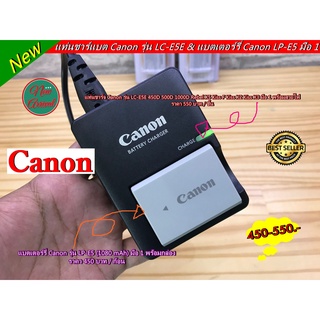 แบตกล้อง LP-E5 และ แท่นชาร์จ รางชาร์จ LC-E5C สำหรับ Canon Rebel XSi Kiss X2 Rebel T1i Kiss X3 Kiss F 450D 500D 1000D