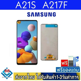 หน้าจอ Samsung A21S(A217F) หน้าจอมือถือ จอมือถือ จอLCD อะไหล่มือถือ จอทัชสกีน จอ สีชัด ทัชลื่น ปรับแสงได้