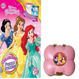 หนังสือ Disney Princess Coloring+กุญแจ