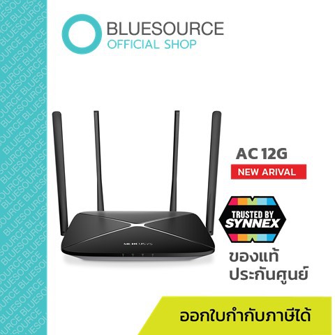 mercusys-ac12g-เราเตอร์สำหรับบ้านหรือองค์กร-wifi-router-dual-band-ac1200