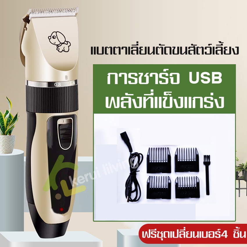 ปัตตาเลี่ยนตัดขนสุนัขไร้สาย-ปัตเตอเลี่ยน-ปัตเตอร์เลี่ยน-ที่ตัดขนแมว-ใช้ได้ทั้งเด็กและผู้ใหญ่