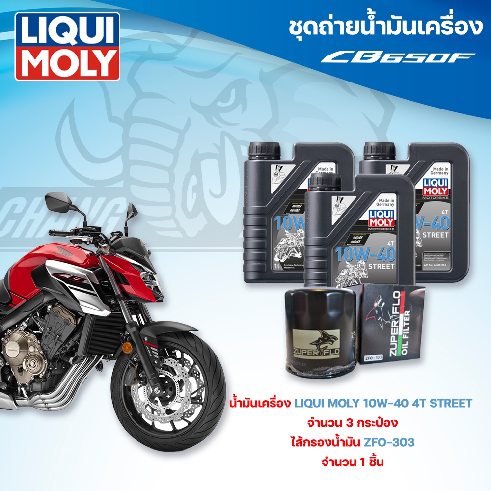 ชุดถ่ายน้ำมันเครื่องสำหรับรถ-honda-600-series