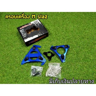 ครอบเครื่อง Mslaz สีน้ำเงิน ครบชุดพร้อมอุปกรณ์ มีเก็บเงินปลายทาง