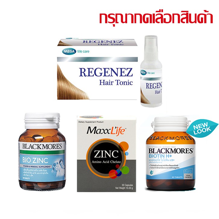 ภาพหน้าปกสินค้าพร้อมส่ง Blackmores Biotin H+ New look/ REGENEZ จากร้าน yuknoya บน Shopee