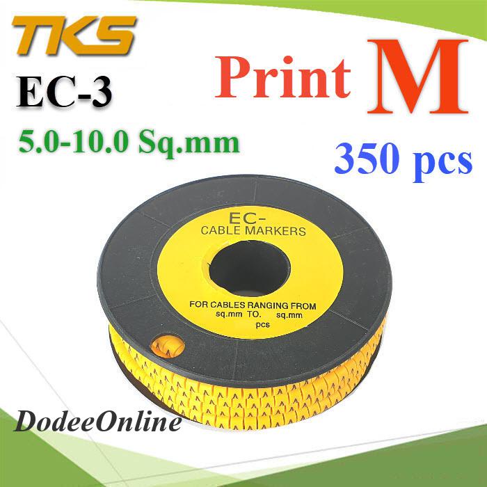 เคเบิ้ล-มาร์คเกอร์-ec3-สีเหลือง-สายไฟ-5-10-sq-mm-350-ชิ้น-พิมพ์-m-ec3-m