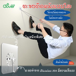 ภาพย่อรูปภาพสินค้าแรกของสินค้าพร้อมจัดส่ง/Cloverhome/ที่แขวนติดผนังแบบใส /ตะขอแขวนติดผนัง อเนกประสงค์ไม่ต้องเจาะ ตะขอกาวติดผนัง ที่แขวนของ