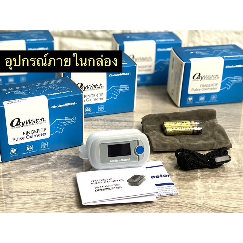 พร้อมส่ง-ทันที-เครื่องวัดออกซิเจนเลือด-c203-ประกัน-1-ปี-เกรดการแพทย์