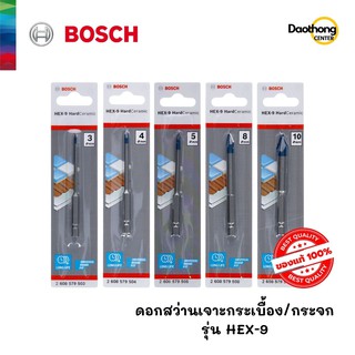 BOSCH ดอกสว่านเจาะกระเบื้อง/กระจก HEX-9 (x1ดอก)