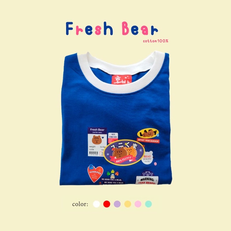 พร้อมส่ง-เสื้อยืด-fresh-bear-น้องหมีน่ารักมาก