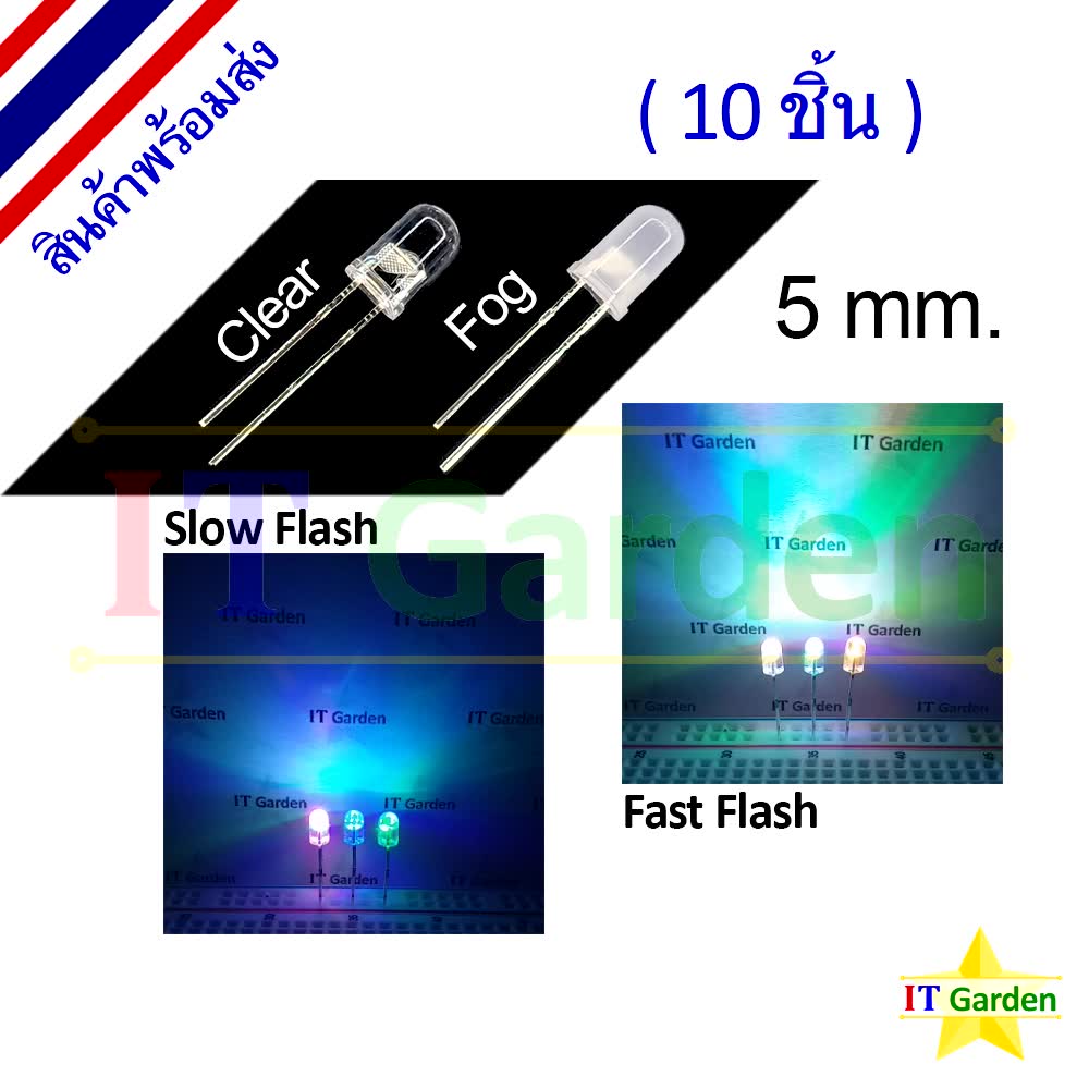 led-5mm-rgb-flash-กระพริบ-เปลี่ยนสีเอง-10-ชิ้น