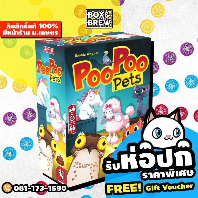 poo-poo-pets-english-version-board-game-บอร์ดเกม