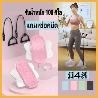 (พร้อมส่งในไทย) จานหมุน จานทวิส แบบแยกส่วน จานหมุนออกกำลังกาย จานหมุนเอวเล็ก บริหารเอว ลดเอว แผ่นบิดเอว ออกกำลังกายเอวS