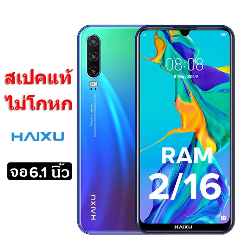 สเปคแท้100-haixu-v17-edit-หน้าจอใหญ่ถึง-6-1-นิ้ว-2sim-รองรับระบบ-3g-4g-สเปคแท้-ราคาถูก-เครื่องแท้-ประกันศูนย์-1-ปี