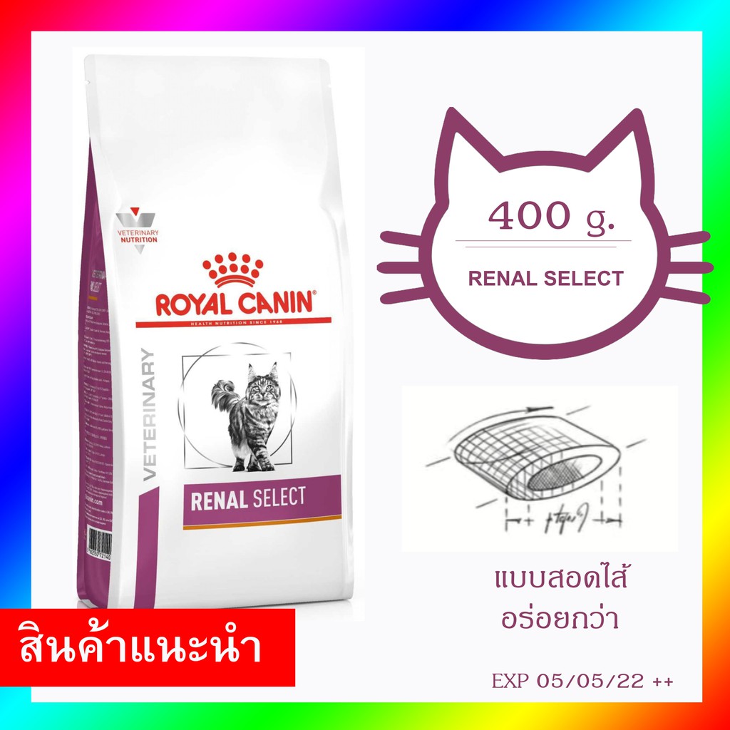 royal-canin-renal-select-feline-400-g-อาหารแมวโรคไต-แบบสอดไส้