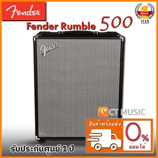 Fender Rumble 500 แอมป์เบส