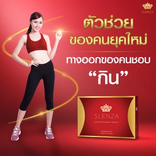 ลดพุง slenza3 กล่องตัวช่วยลดน้ำหนัก ช่วยหุ่นสวยทันใจ ไขมันหาย จัดส่งภายในวัน ส่งฟรี shopee