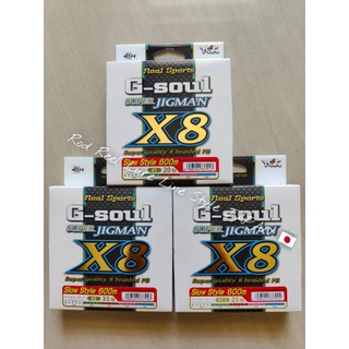 (ร้านฟิชชิ่ง ฟอร์ เฟรนด์) YGK G-SOUL Super Jigman x8 600ม สายสลับสี5สี ของแท้จากญี่ปุ่น