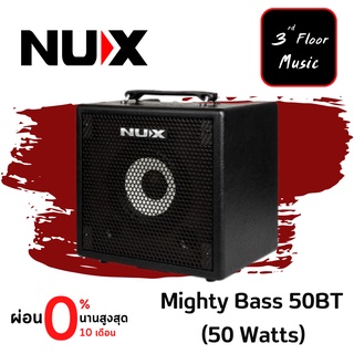 แอมป์เบส NUX Mighty Bass 50BT (50 Watts) ลำโพงขนาด 6.5 นิ้ว