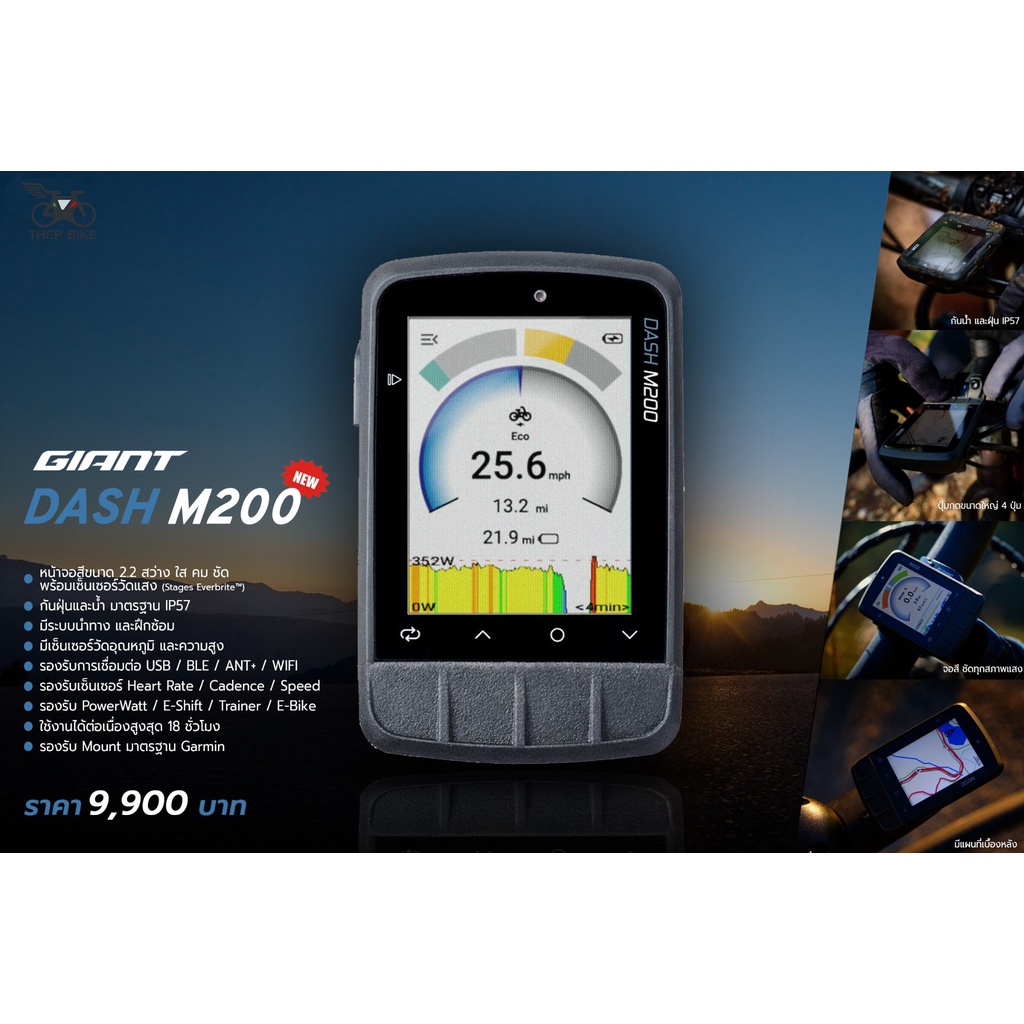 ไมล์ GIANT รุ่น DASH M200 cycling computers ไมล์จักรยาน | Shopee Thailand