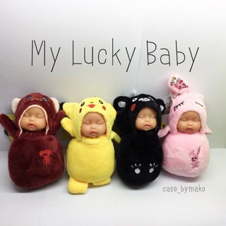 พวงกุญแจ Baby Lucky ตุ๊กตาเด็กหลับ 5 นิ้ว 💖