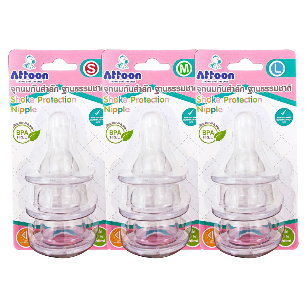 attoon-จุกนมกันสำลักอารมณ์ดีฐานธรรมชาติ-หัวแบน-แพ๊ค-3-ชิ้น-s-m-l