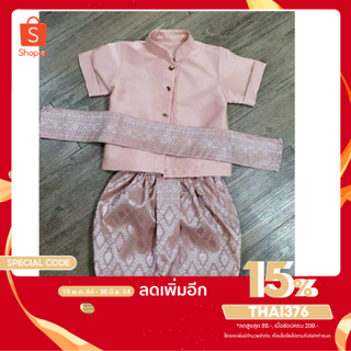 ภาพขนาดย่อสินค้าThai costume ชุดไทยเด็กสีโรสโกล สีชมพูทอง เสื้อ+โจงกะเบนไม่รวมสายผูก