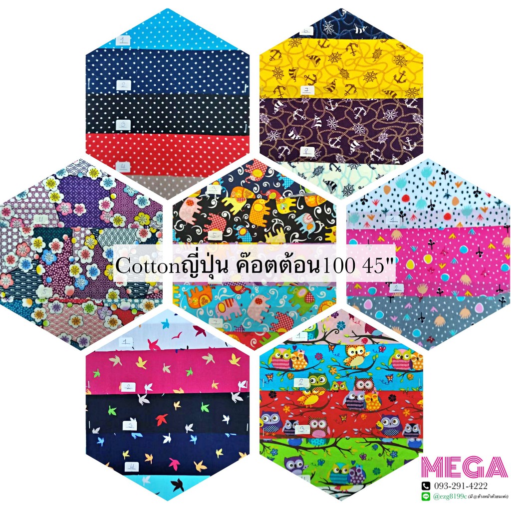 ผ้าค๊อตต้อน-cotton-ญี่ปุ่น100-45-นิ้ว-นำเข้า-มีลายให้เลือกกว่าร้อยลาย-โรงงานมาเองจ้า