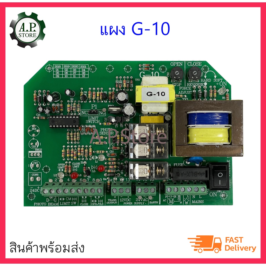 แผง-g-10-มอเตอร์ประตูเลื่อน