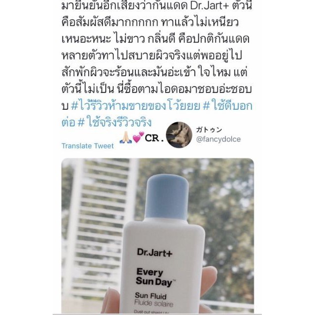 แพ็คเก๊ตใหม่-พร้อมส่ง-ของแท้-dr-jart-every-sun-day-sun-fluid-spf50-pa-30ml-กันแดด-สูตรน้ำนม-ดร-จาร์ท