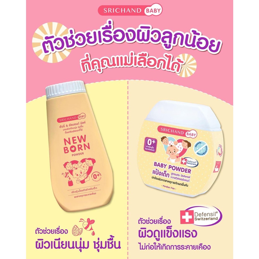 srichand-baby-ศรีจันทร์เบบี้-ครีมอาบน้ำ-สระผม-และ-ซูธติ้ง-แอนด์-นูริชชิ่ง-ครีม