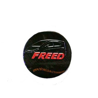 ครอบฝาถังน้ำมัน kevlar carbon Freed honda ฟรีด ฮอนด้า