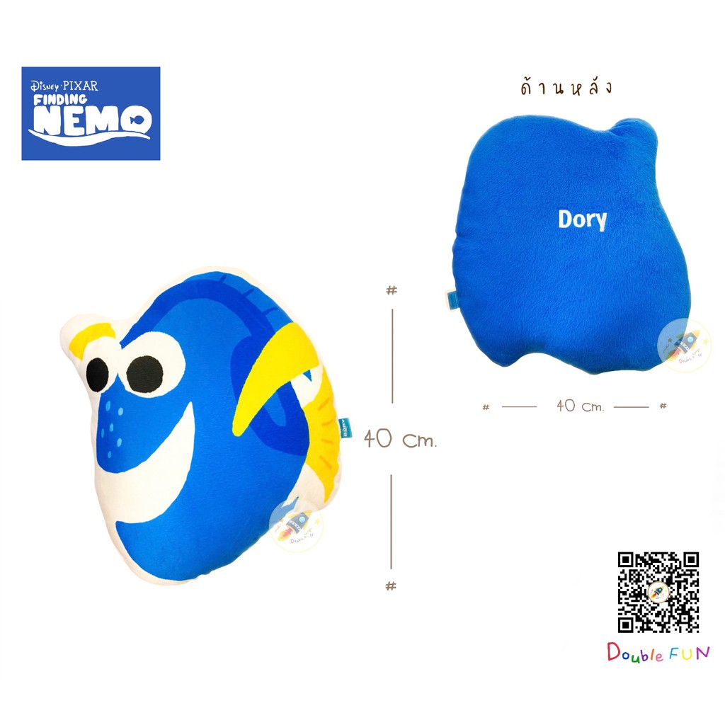 หมอนตุ๊กตาปลาดอรี่-หมอนอิงดอรี่-d-o-r-y-finding-dory