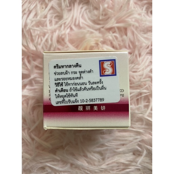 hkllmy-ขนาด-25g-กลางคืน