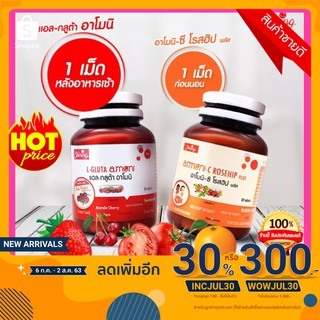 ภาพหน้าปกสินค้าArmoni-C rosehip plus อาโมนิ-ซี โรสฮิป พลัส + L-Gluta Amoni แอล-กลูต้าอาโมนิ (จำนวน 2 กระปุก) ของแท้!! ที่เกี่ยวข้อง