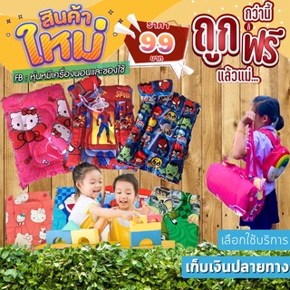 สินค้า ที่นอนเด็ก ที่นอนหลากสี ที่นอนพร้อมหมอน ที่นอนหนา ที่นอนนุ่ม ที่นอนเด็ก ที่นอนอนุบาล ลายการ์ตูน  20 ลาย ที่นอนสวยสวย