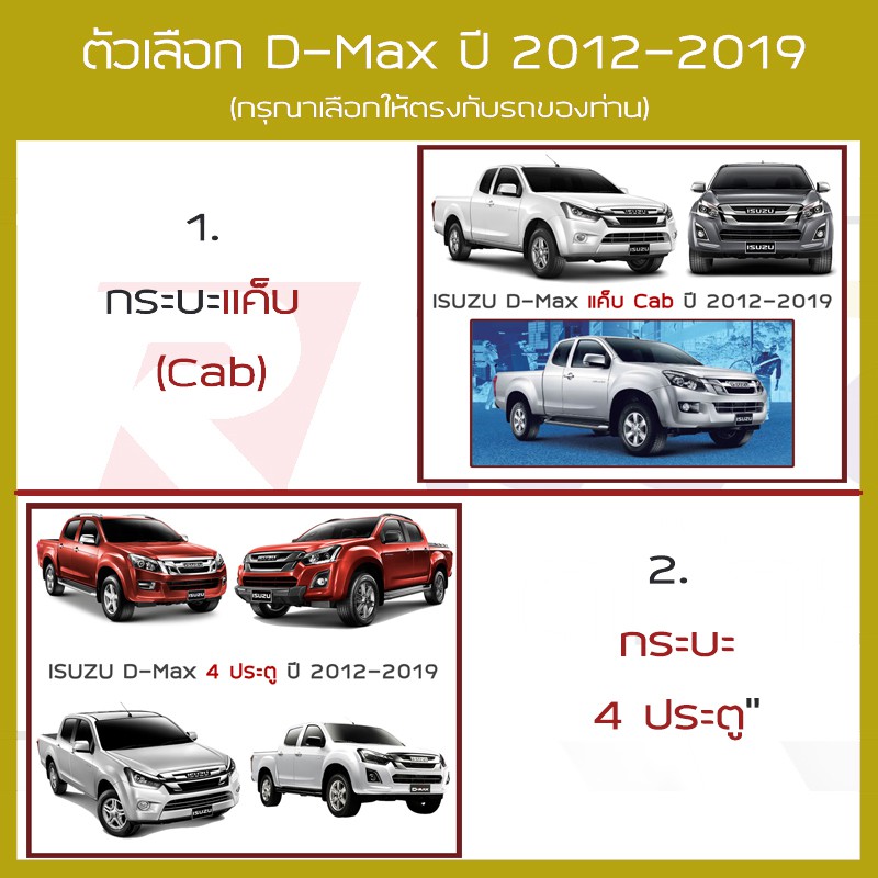 r-mat-6d-พรมปูพื้นรถยนต์-d-max-ปี-2012-2019-อิซูซุ-ดีแม็กซ์-isuzu-แค็บ-และ-4-ประตู-หนัง-pvc-diamond-car-floor-mat
