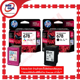 ตลับหมึกแท้ HP 678 Original Ink Advantage Cartridgeสามารถออกใบกำกับภาษีได้