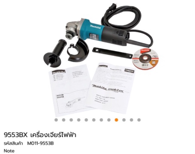 เครื่องเจียร์-4-สวิตช์ท้าย-makita-9553bx