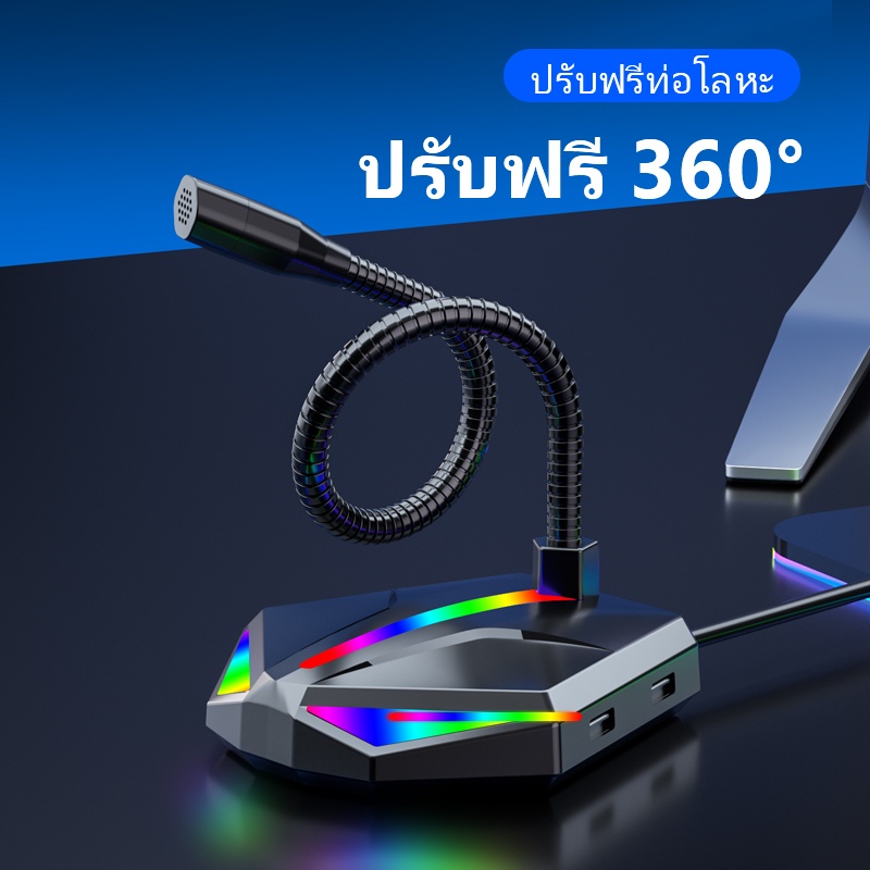 ร้านค้าในพื้นที่-ไมโครโฟนเล่นเกมส์-low-noise-รูปแบบ-ไฟ-rgb-ช่องเสียบ-usb-3-5mm-jack-แท้100-ไมค์-คอมฯสำหรับเล่นเกมส์