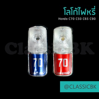 โลโก้ไฟหรี่ ตราคอไฟหรี่ Honda C70 C50 C65 C90  : คลาสสิคบางกอก