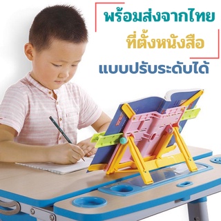 ที่ตั้งหนังสือ ที่ตั้ง อุปกรณ์ช่วยตั้งหนังสือ แท็บเล็ต โทรศัพท์ ที่วางหนังสือ ที่วางหนังสือแบบพับได้ แท่นวางหนังสือ