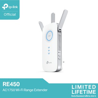 TP-Link RE450 AC1750 Repeater ตัวขยายสัญญาณ WiFi (Wi-Fi Range Extender)