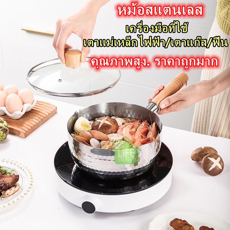 life-ร้านแนะนำ-หม้อ-หม้อ-หม้อ-กระทะ-หม้อ-น้ำเดือด-นม-หม้ออาหารเด็ก-หม้อเทฟลอน