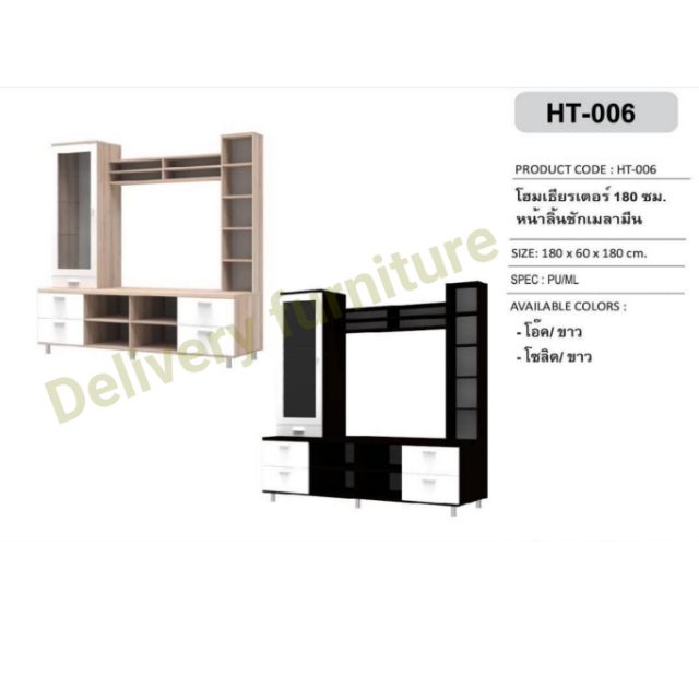 ชั้นวางทีวีโฮมเธียเตอร์-ht-006