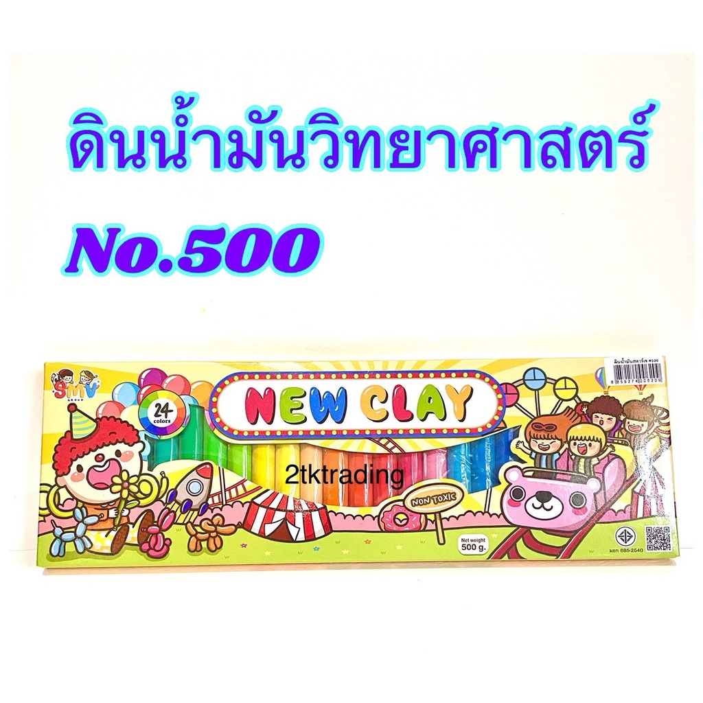 ดินน้ำมันวิทยาศาสตร์-no-500