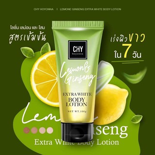 เซรั่มโสมมะนาว🍋🍋 Chy Hoyonna Lemon Ginseng Extra White Body Serum 100 ml